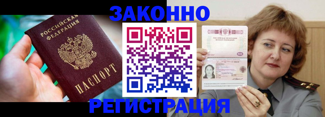 временная регистрация госуслуги в Бийске
